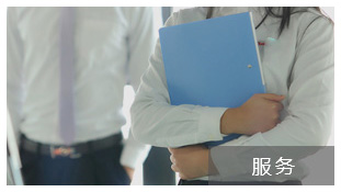 宏大 服(fu)務熱線(xian)